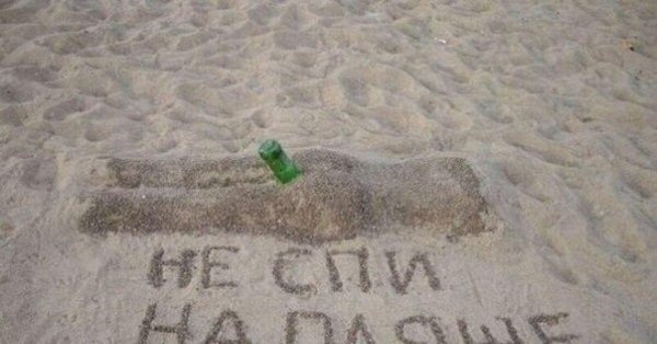 надписи на песке