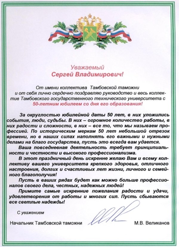 С днем таможенника поздравление для женщины