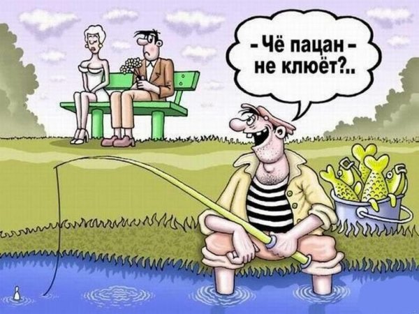 рыбацкие приколы