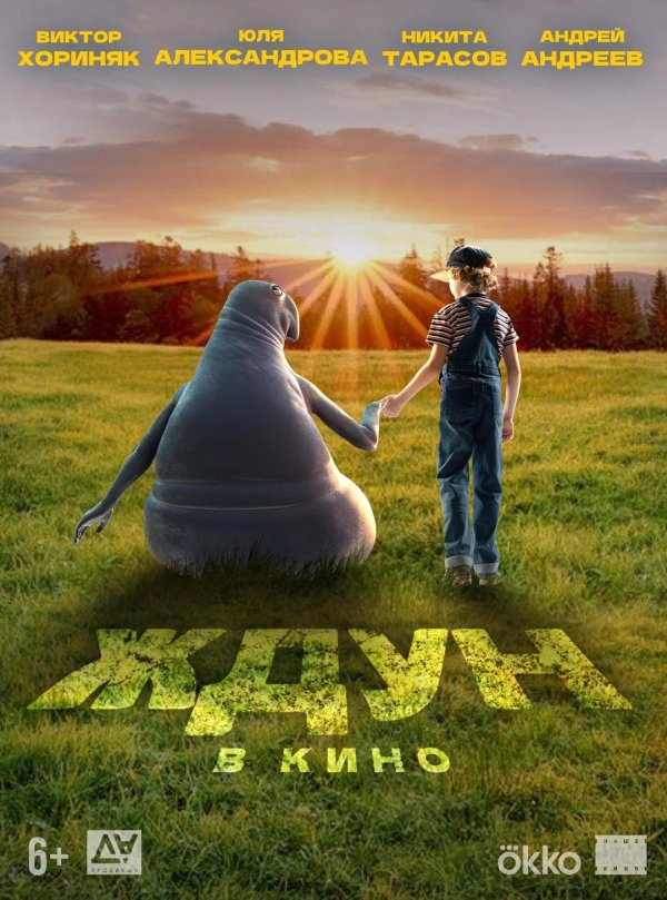 Женщина ждун