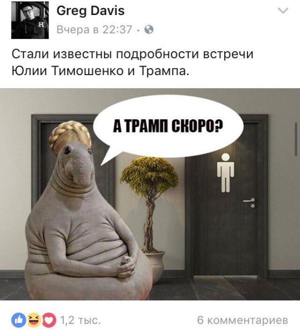 Женщина ждун
