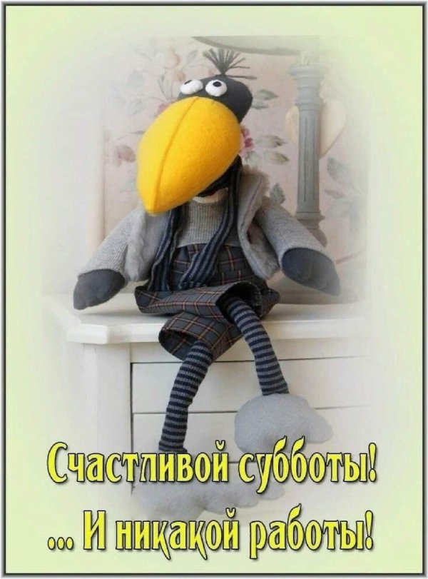Женщина в субботу