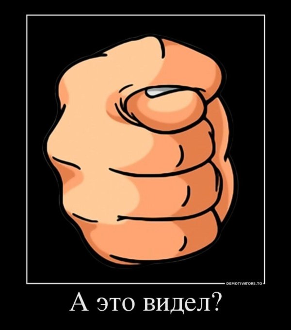 кукиш рисунок