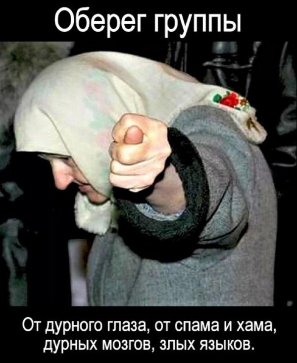 дурной глаз