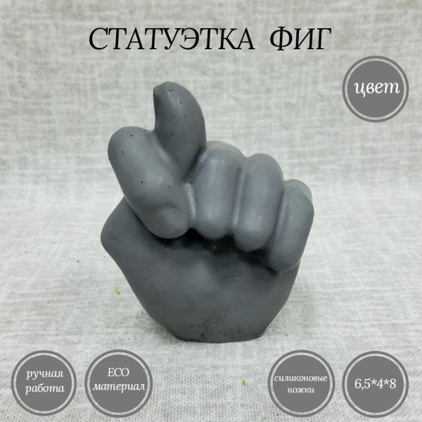 гипсовая скульптура