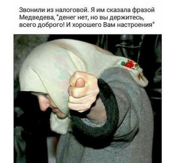 бабка показывает дулю