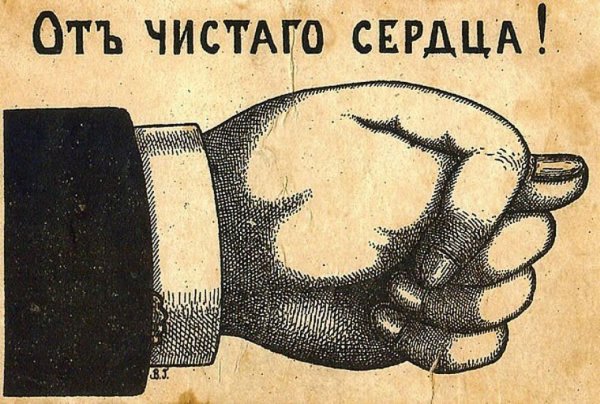 плакат ссср