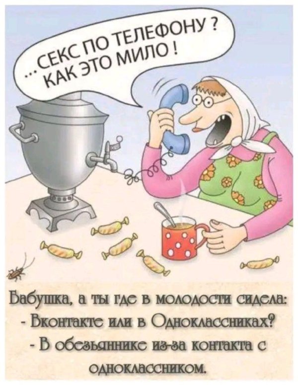 подружки старушки