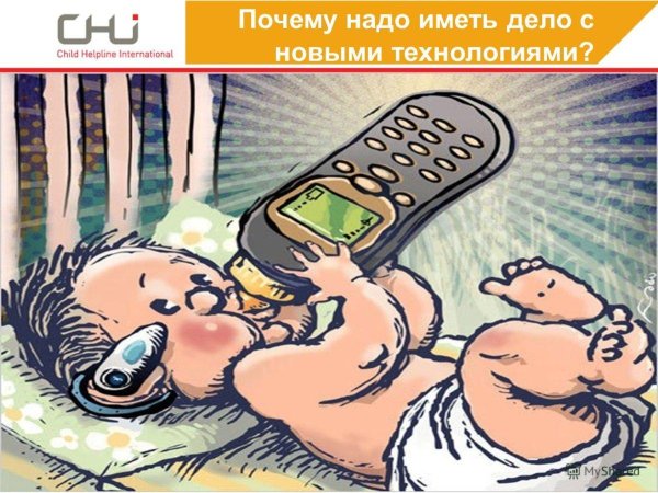 зависимость от телефона