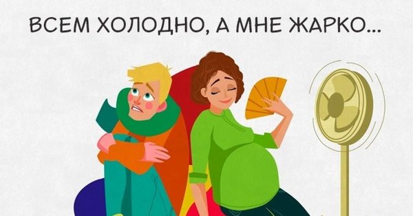 беременность приколы