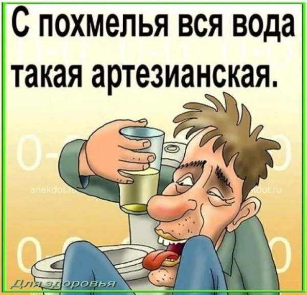 Доброе утро после пьянки для женщины