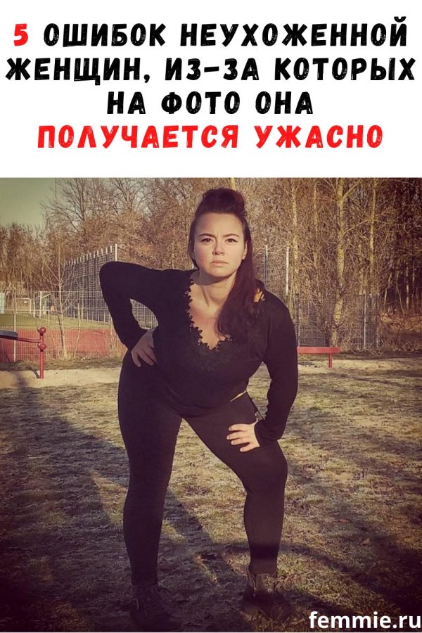 мода для полных