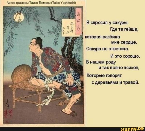 гравюра японская