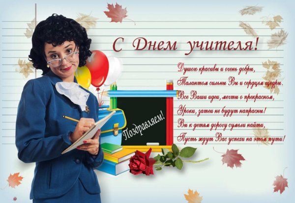 Преподавателю женщина