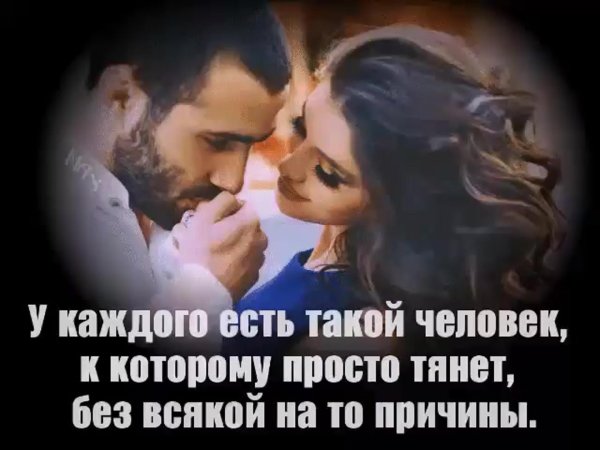 Меня к тебе тянет мужчине