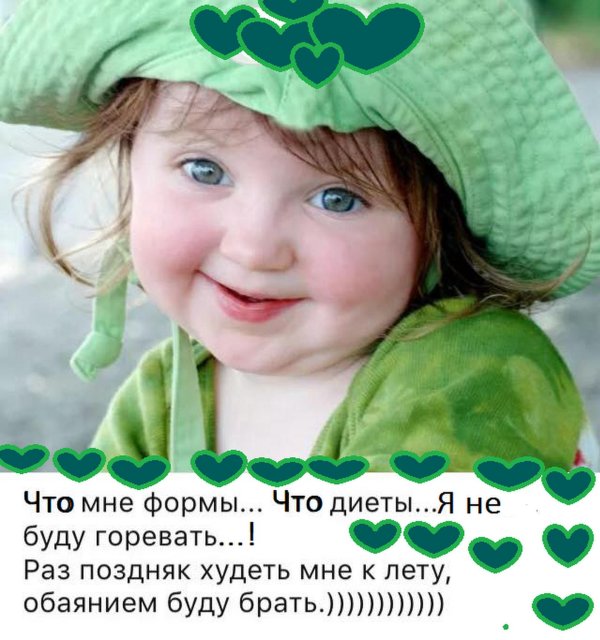 цитата про детей