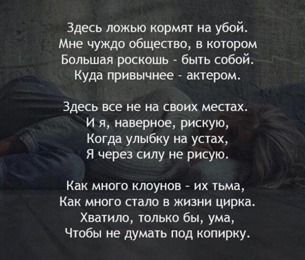 Про вранье и ложь мужчины