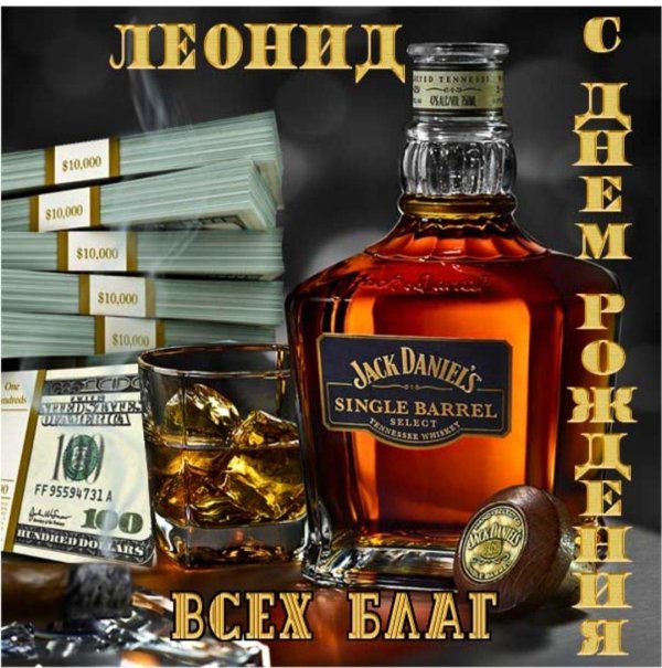 с днем рождения николай