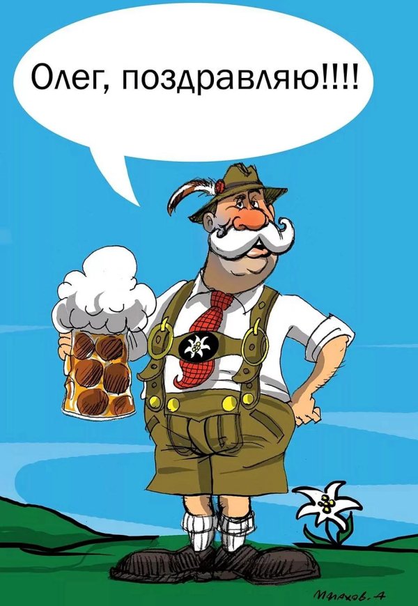 стереотипный немец