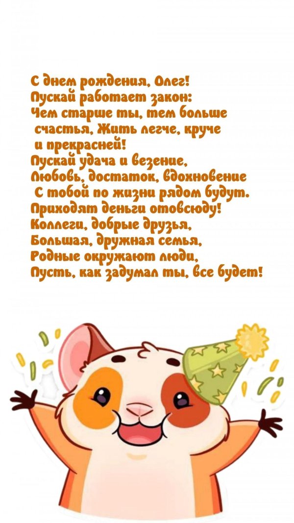 стикер хомяк