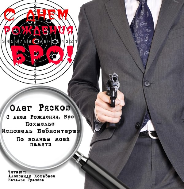 с днём рождения олег прикольные поздравления