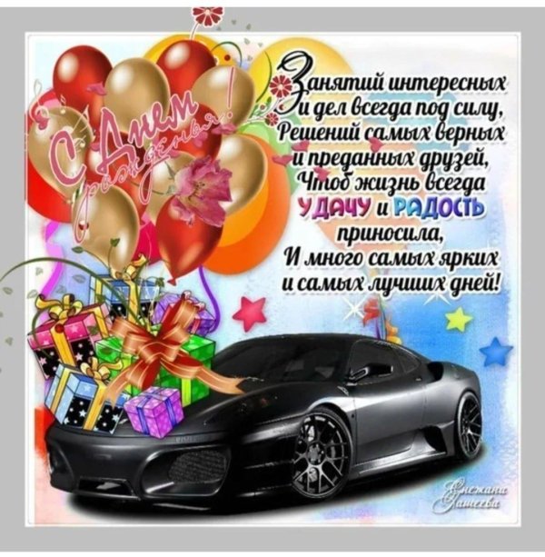 поздравления с днем рожденияибрату