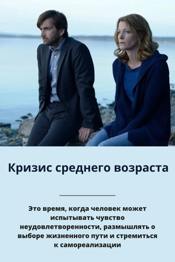 Кризис среднего возраста у мужчин