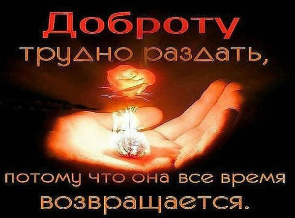 Для поддержки в трудную минуту мужчине