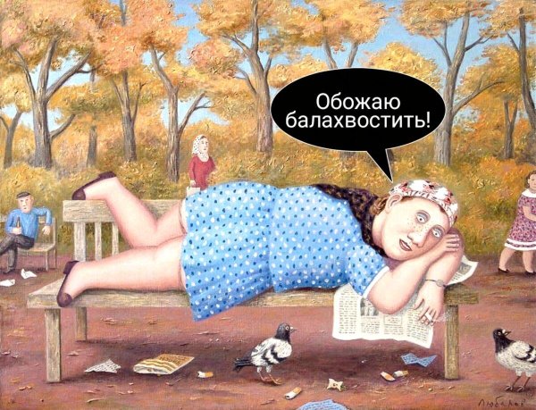 Женщина на диване