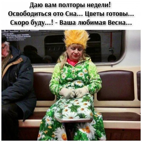 женщина в метро