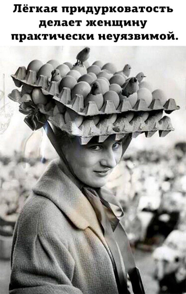 легкая придурковатость