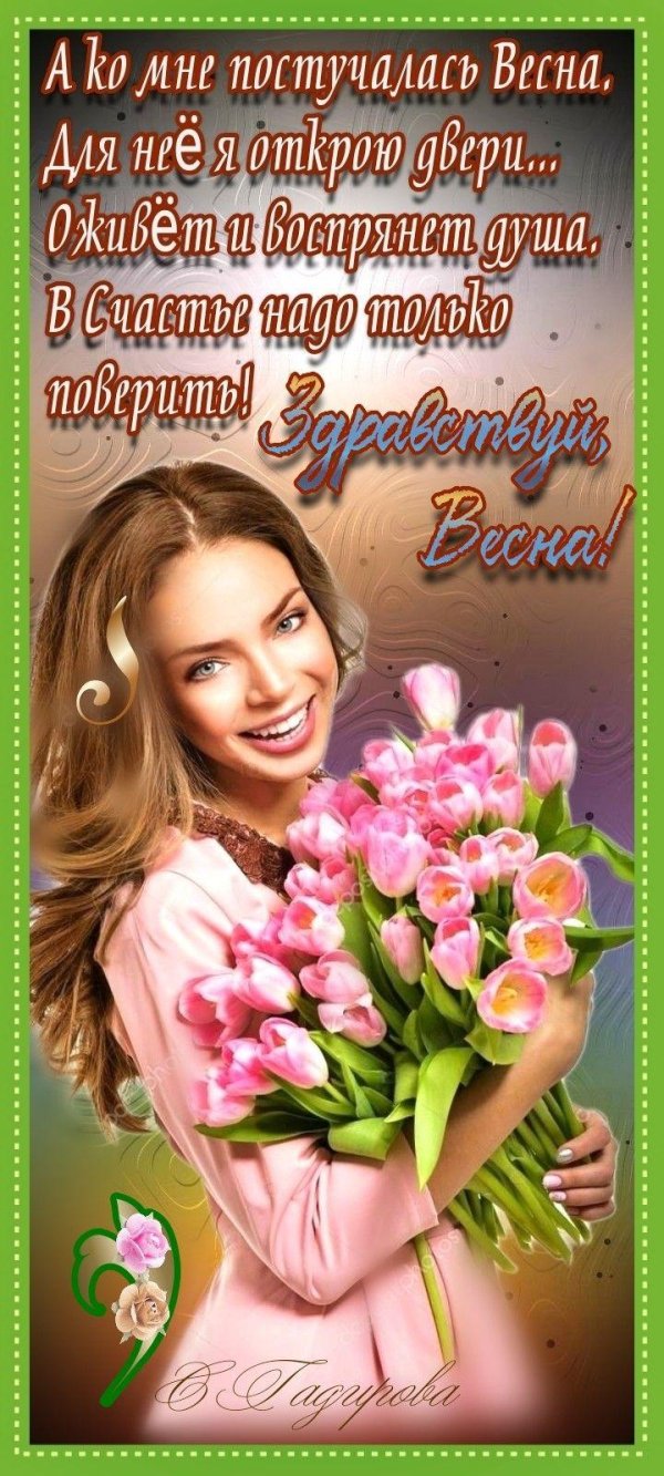 открытка женщине