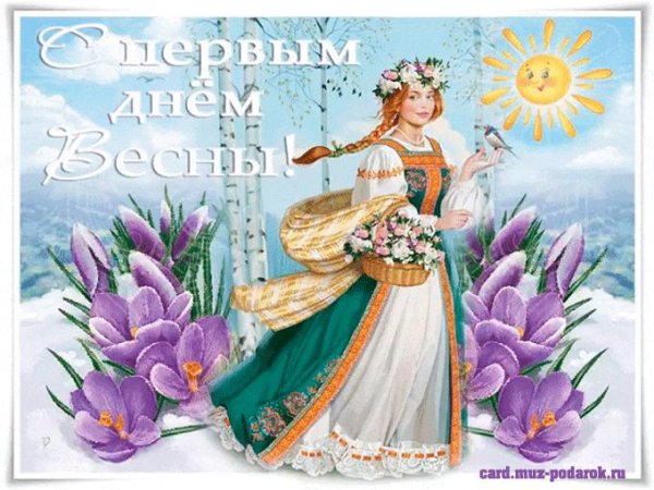 красавица весна