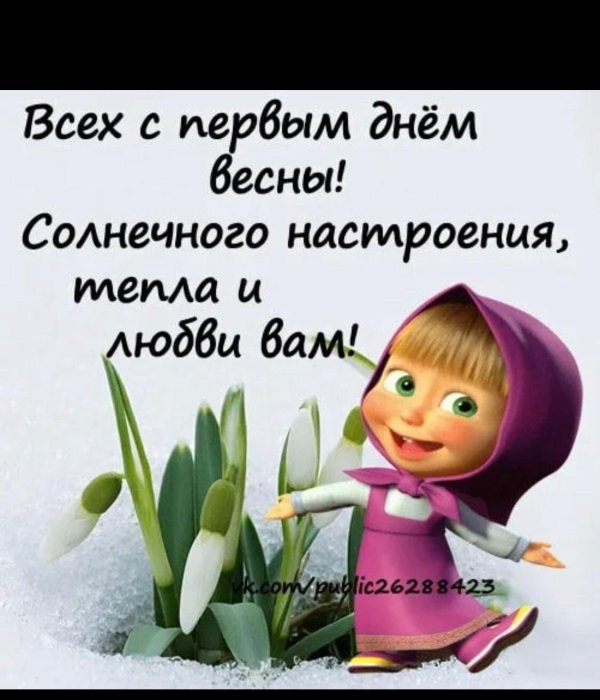 статусы про весну красивые короткие