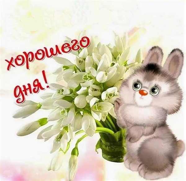 открытки весеннего настроения