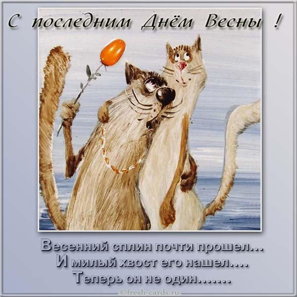 Весна и женщины