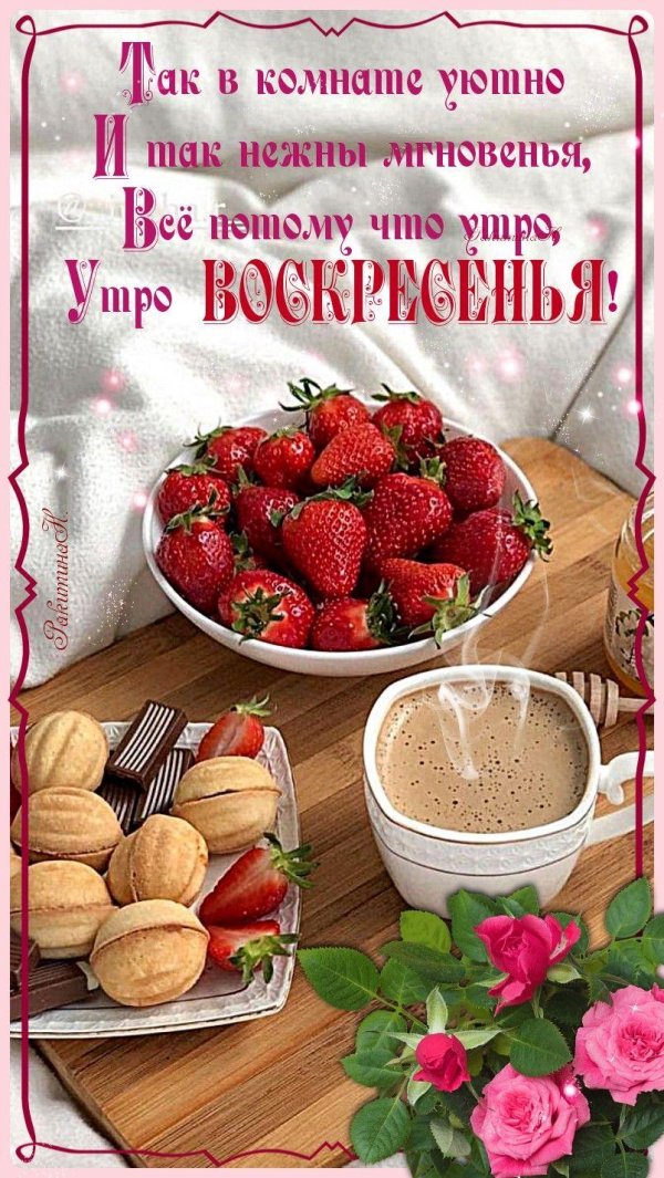 клубника строуберри