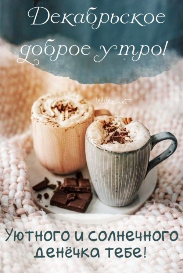 доброе зимнее утро сторис для инстаграм