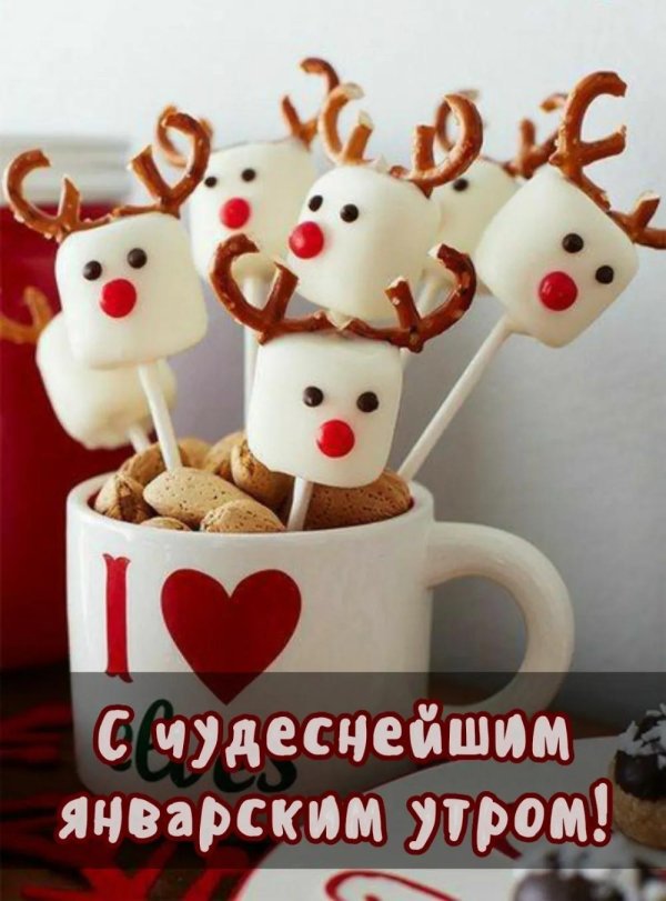 утро февраля доброе