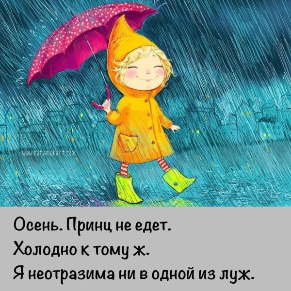 У природы нет плохой погоды