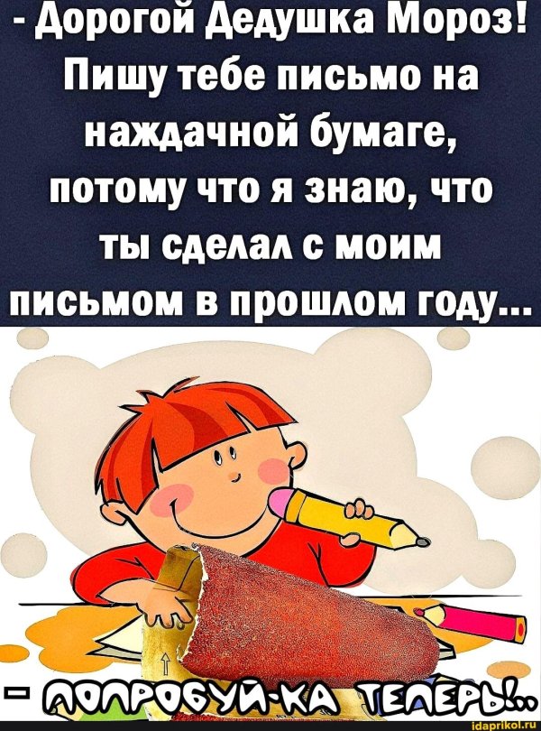 дедушка мороз пишу тебе письмо на наждачной бумаге