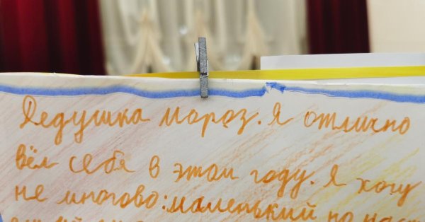 смешные письма деду морозу от детей