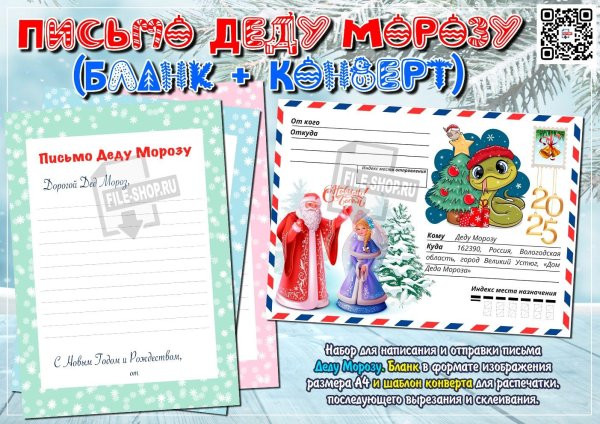 письма деда мороза