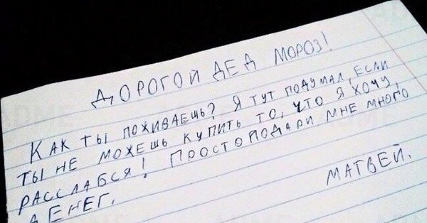 детские письма деду морозу