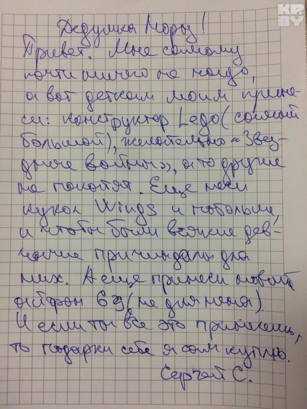 смешное письмо деду морозу
