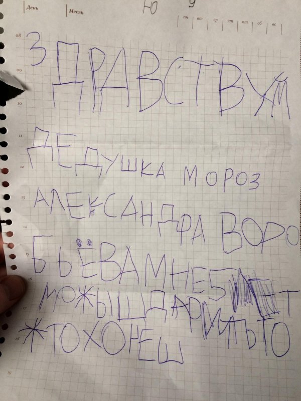 детские письма деду морозу