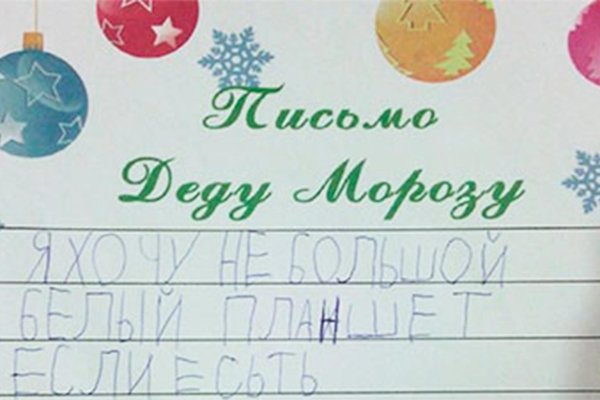 детские письма деду морозу