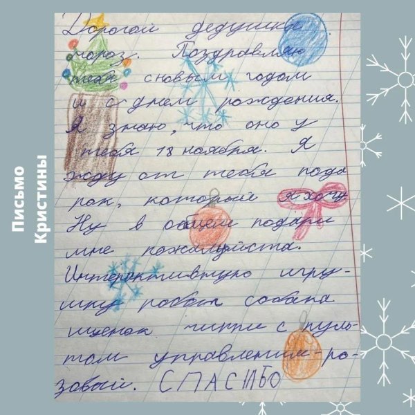 письмо деду морозу 2 класс русский язык