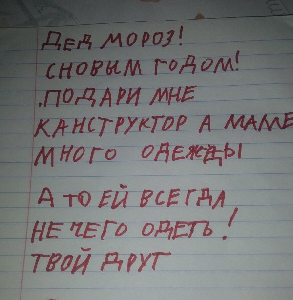 письма детей деду морозу
