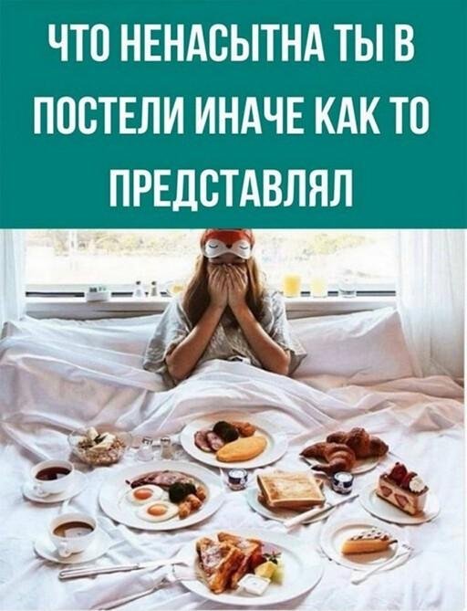 завтрак утро